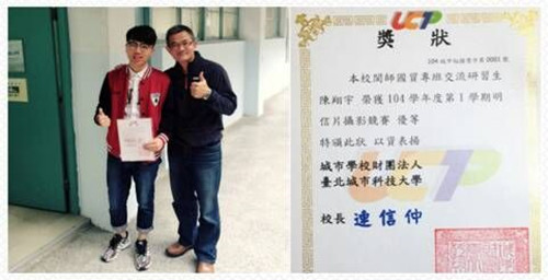 商学院闽台生获得台北城市科技大学第六届摄影大赛一等奖