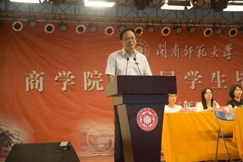 商学院举行2016届学生毕业典礼暨拨穗仪式