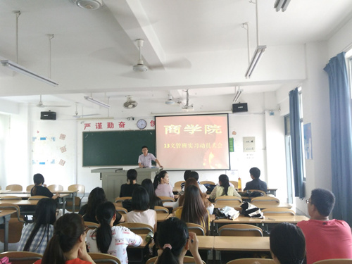 商学院 2013级文化产业管理专业实习动员大会圆满结束