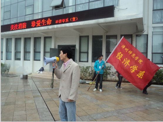 经济学院举办新生消防演练