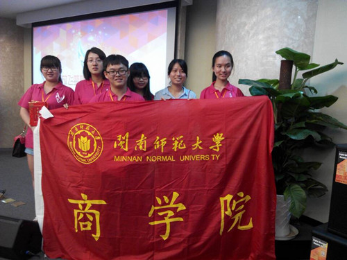 我校代表队在第十一届全国大学生沙盘模拟经营大赛福建省总决赛中获得二等奖