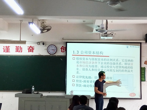 中央财经大学副教授张宁博士应邀到商学院作创新金融应用的专题讲座