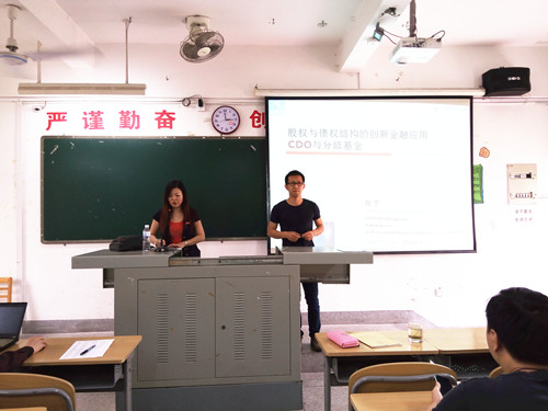 中央财经大学副教授张宁博士应邀到商学院作创新金融应用的专题讲座