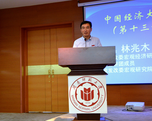 国家发改委宏观经济研究院研究员林兆木先生做客中国经济大讲坛