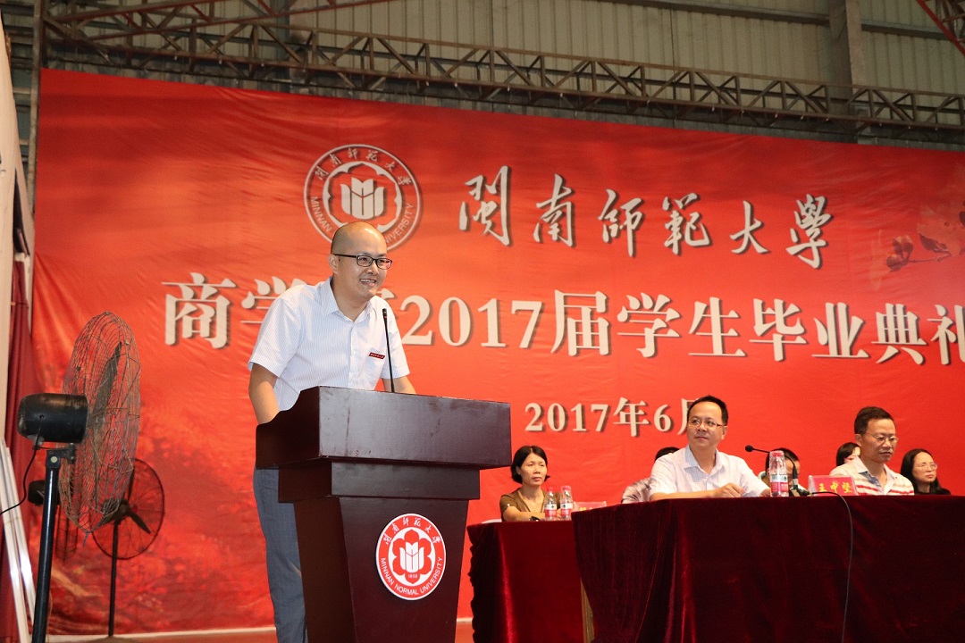 商学院2017届学生毕业典礼暨拨穗仪式隆重举行