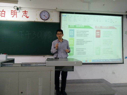 高雄第一科技大学金融系主任洪志兴应邀到我校交流讲学