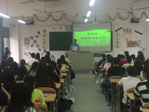 商学院举行“党旗飘扬在公寓”启动仪式