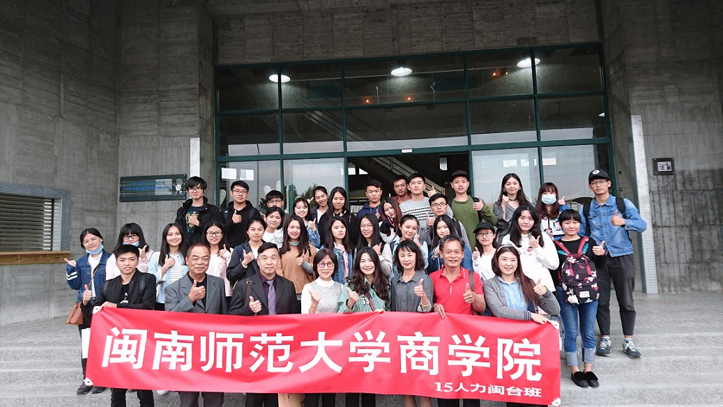 扩大视野深化合作——商学院人力资源管理专业学生参访台湾企业