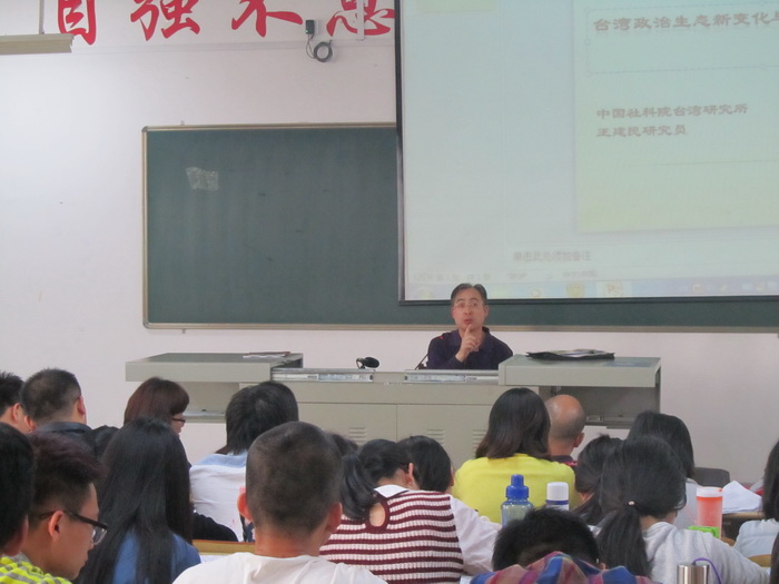 中国社会科学院王建民应邀到我校交流讲学